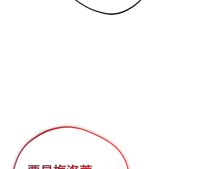 《反派少女被爱意围绕》第6话 傲娇二少爷被拿捏图223