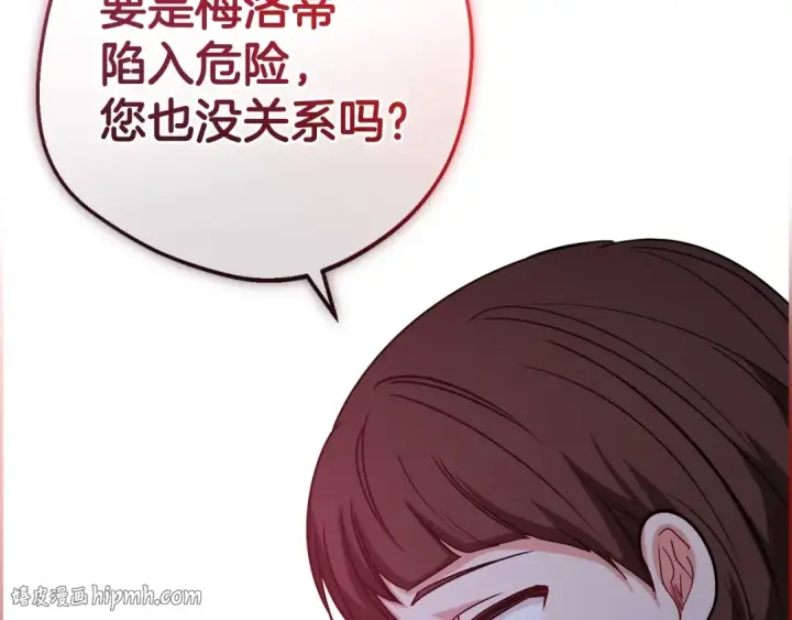 《反派少女被爱意围绕》第6话 傲娇二少爷被拿捏图224