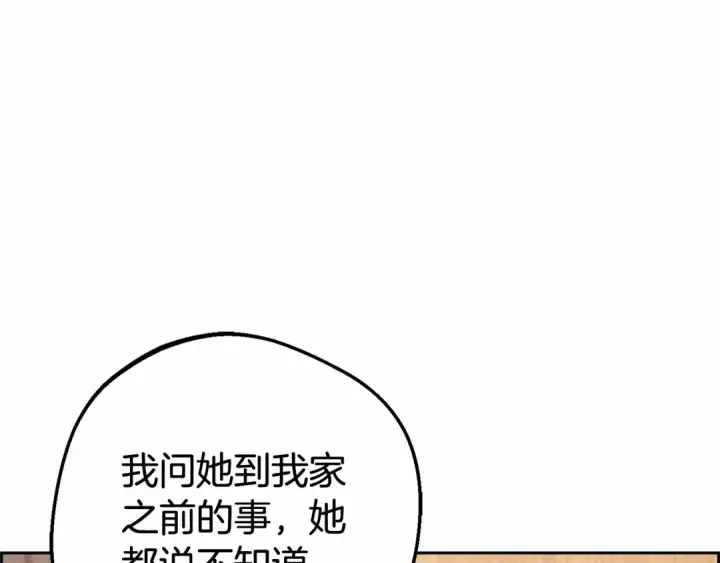 《反派少女被爱意围绕》第6话 傲娇二少爷被拿捏图23