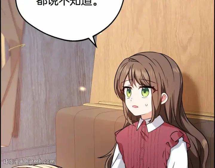《反派少女被爱意围绕》第6话 傲娇二少爷被拿捏图24