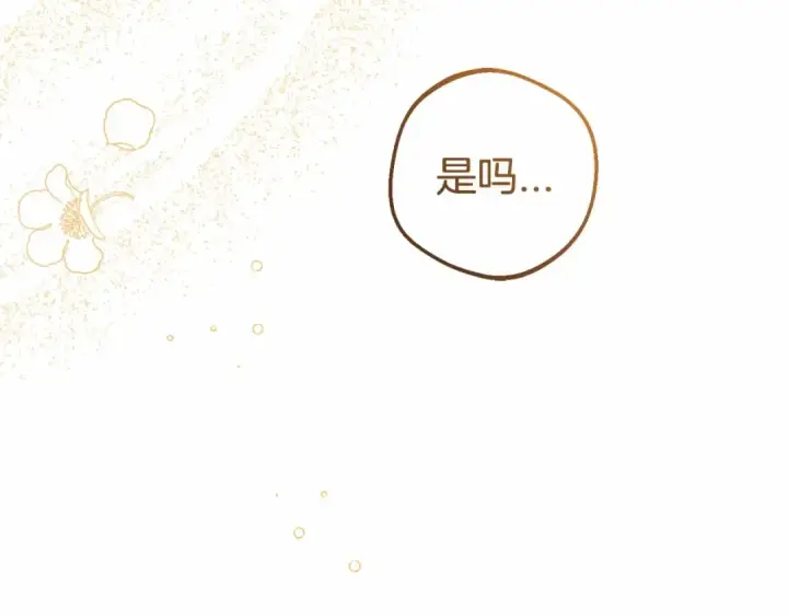《反派少女被爱意围绕》第6话 傲娇二少爷被拿捏图27