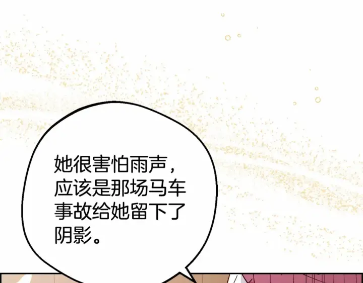 《反派少女被爱意围绕》第6话 傲娇二少爷被拿捏图28
