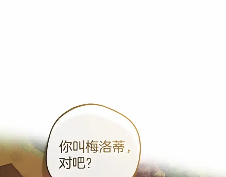 《反派少女被爱意围绕》第6话 傲娇二少爷被拿捏图33