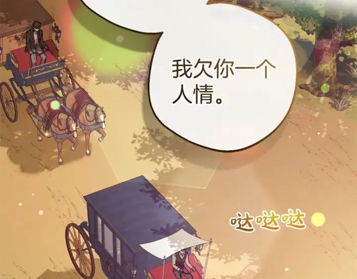 《反派少女被爱意围绕》第6话 傲娇二少爷被拿捏图34