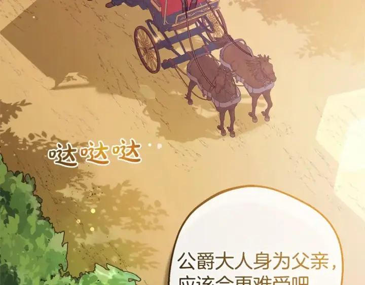 《反派少女被爱意围绕》第6话 傲娇二少爷被拿捏图35