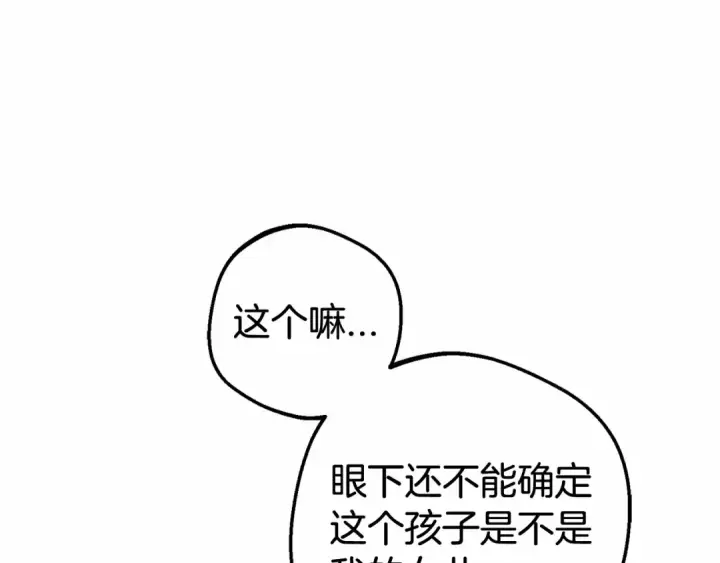 《反派少女被爱意围绕》第6话 傲娇二少爷被拿捏图37
