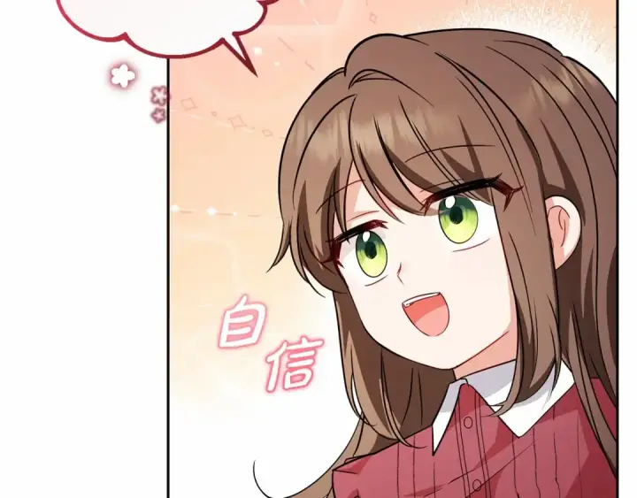 《反派少女被爱意围绕》第6话 傲娇二少爷被拿捏图41