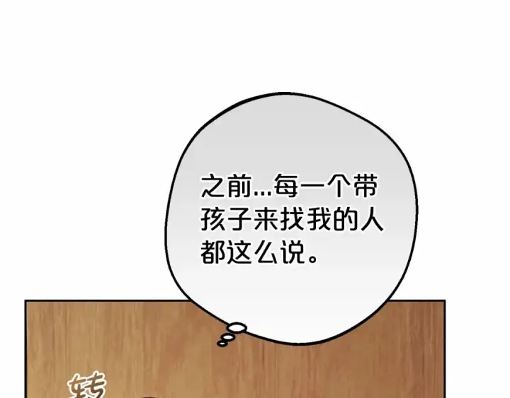 《反派少女被爱意围绕》第6话 傲娇二少爷被拿捏图43