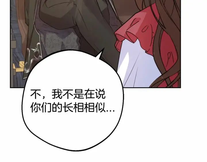 《反派少女被爱意围绕》第6话 傲娇二少爷被拿捏图45