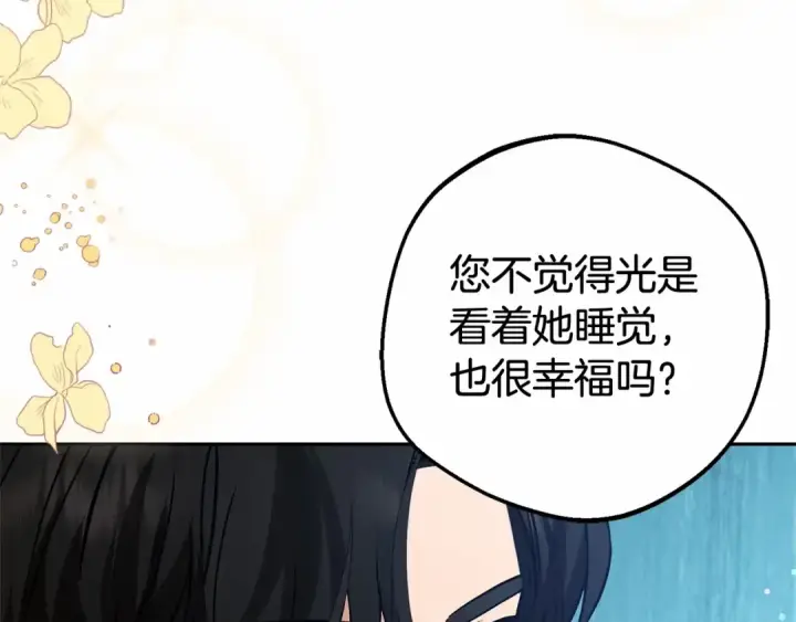 《反派少女被爱意围绕》第6话 傲娇二少爷被拿捏图51