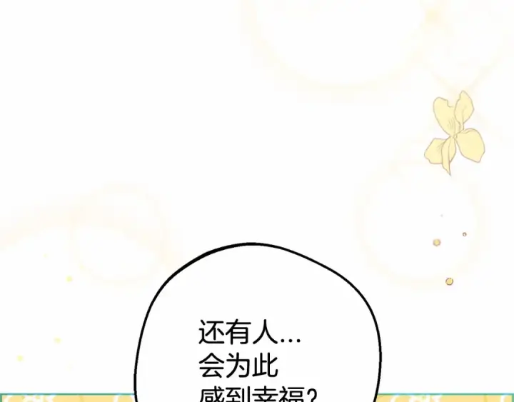 《反派少女被爱意围绕》第6话 傲娇二少爷被拿捏图53