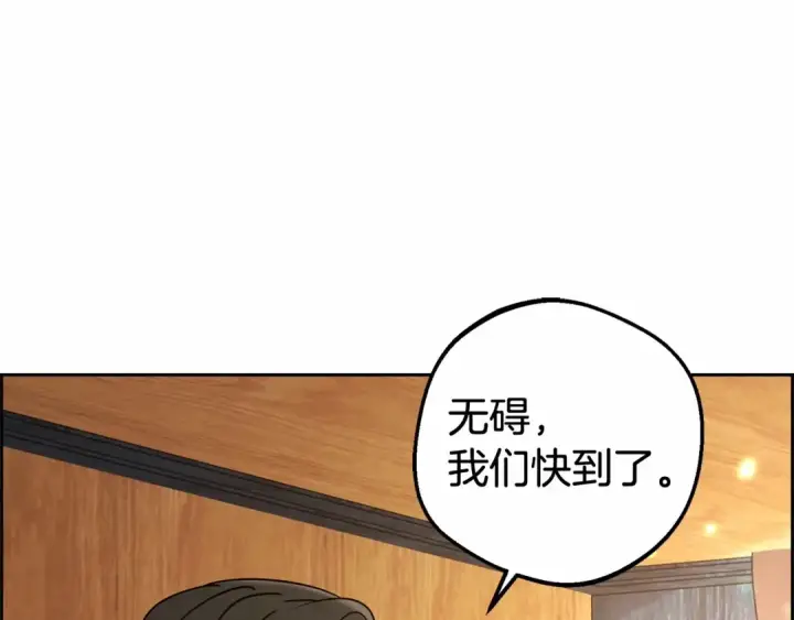《反派少女被爱意围绕》第6话 傲娇二少爷被拿捏图6