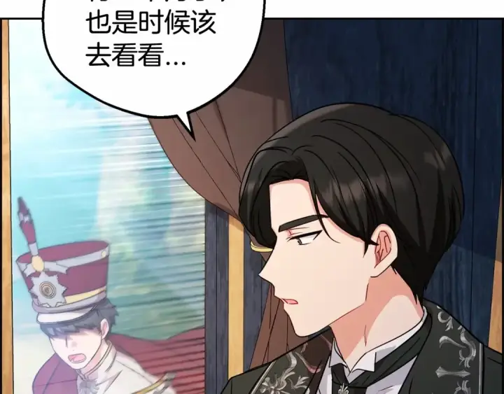 《反派少女被爱意围绕》第6话 傲娇二少爷被拿捏图66