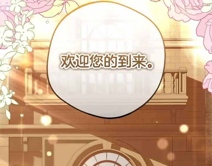 《反派少女被爱意围绕》第6话 傲娇二少爷被拿捏图82