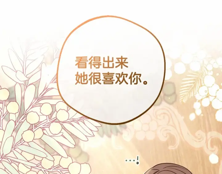 《反派少女被爱意围绕》第6话 傲娇二少爷被拿捏图9