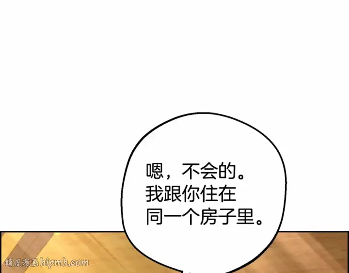 《反派少女被爱意围绕》第6话 傲娇二少爷被拿捏图96