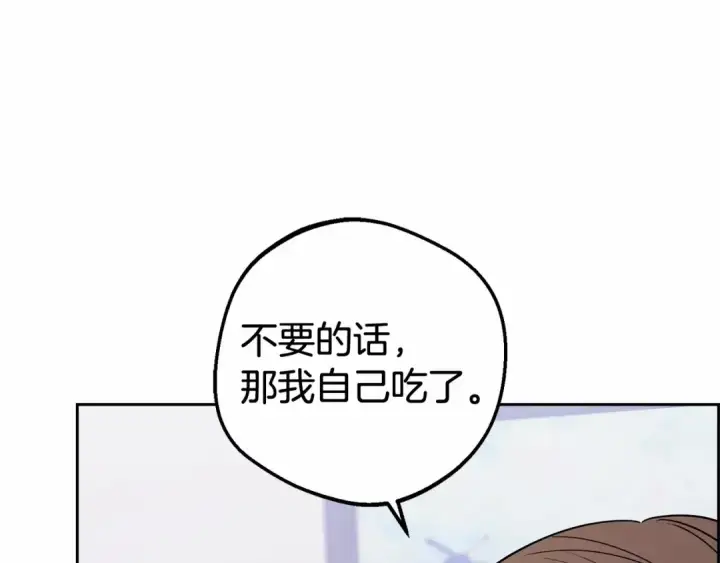 《反派少女被爱意围绕》第9话 傲娇少爷的提醒图167