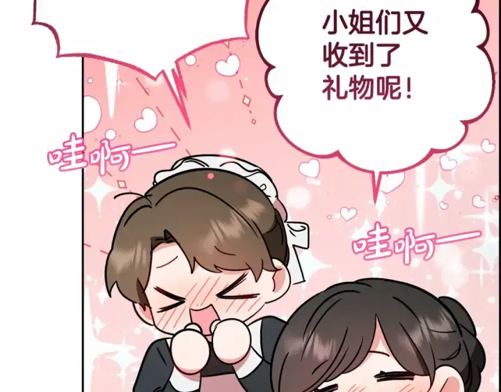 《反派少女被爱意围绕》第10话 卑贱的血脉图82