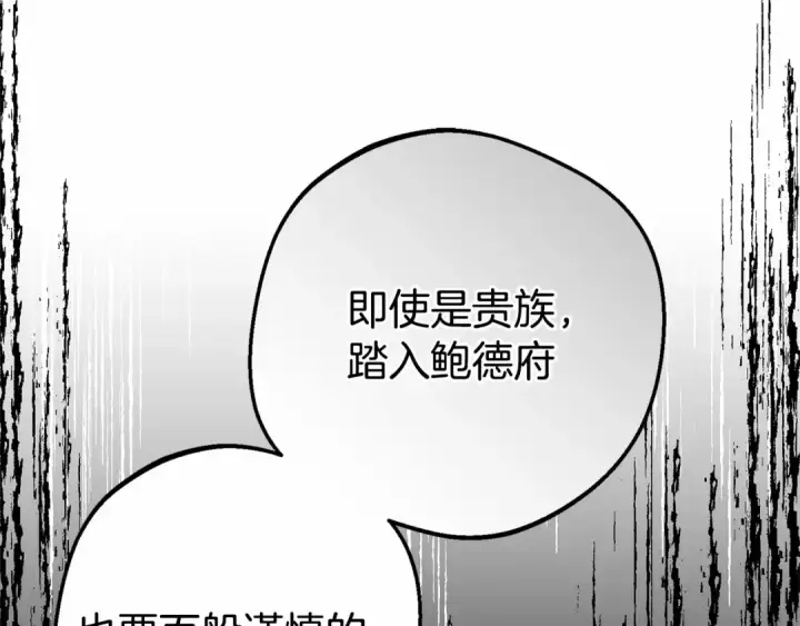 《反派少女被爱意围绕》第10话 卑贱的血脉图99