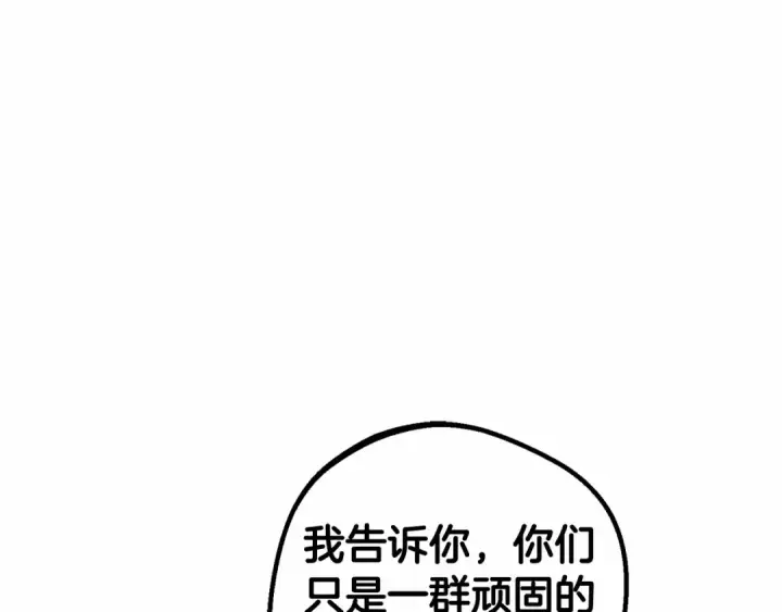 《反派少女被爱意围绕》第12话 坏长老的计划图140