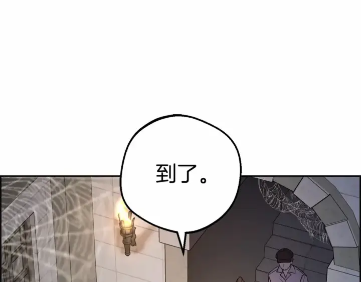 《反派少女被爱意围绕》第12话 坏长老的计划图181