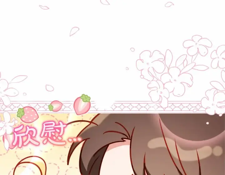 《反派少女被爱意围绕》第14话 为什么喜欢我？图185