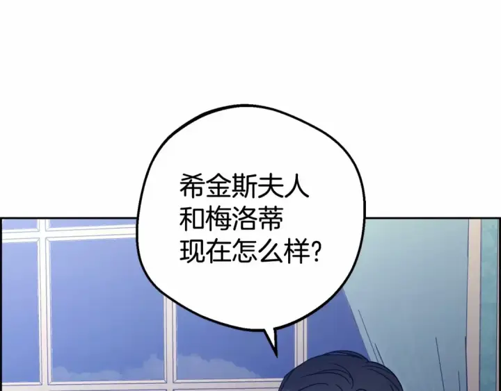 《反派少女被爱意围绕》第14话 为什么喜欢我？图197