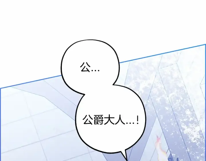 《反派少女被爱意围绕》第14话 为什么喜欢我？图4