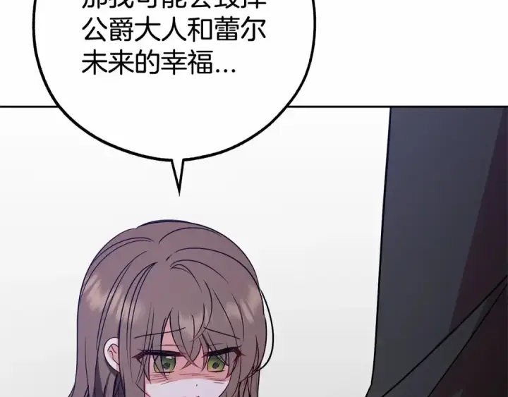 《反派少女被爱意围绕》第14话 为什么喜欢我？图57