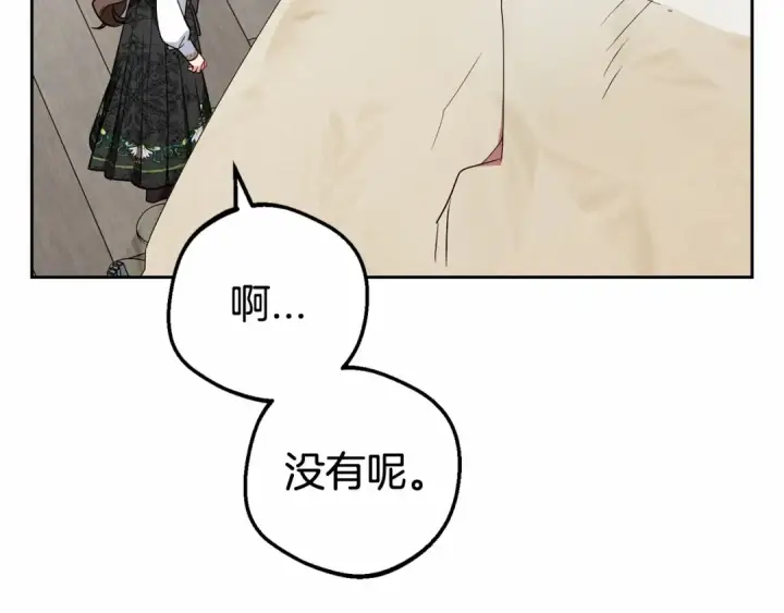 《反派少女被爱意围绕》第15话 归家的大少爷图131
