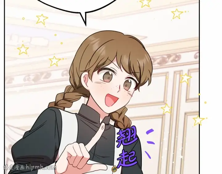 《反派少女被爱意围绕》第15话 归家的大少爷图40