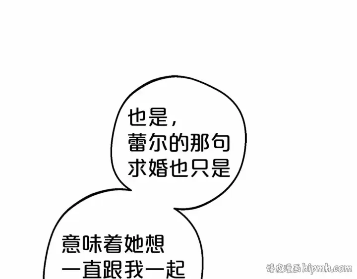 《反派少女被爱意围绕》第16话 被讨厌的感觉图120