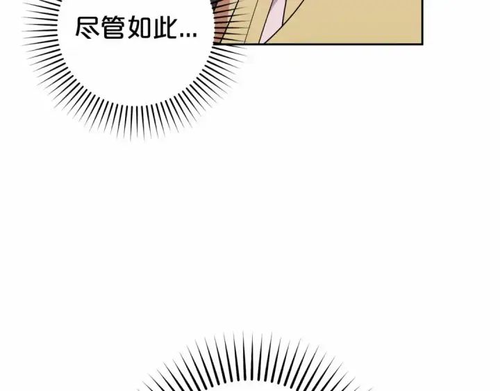 《反派少女被爱意围绕》第17话 少爷的惩罚？图10