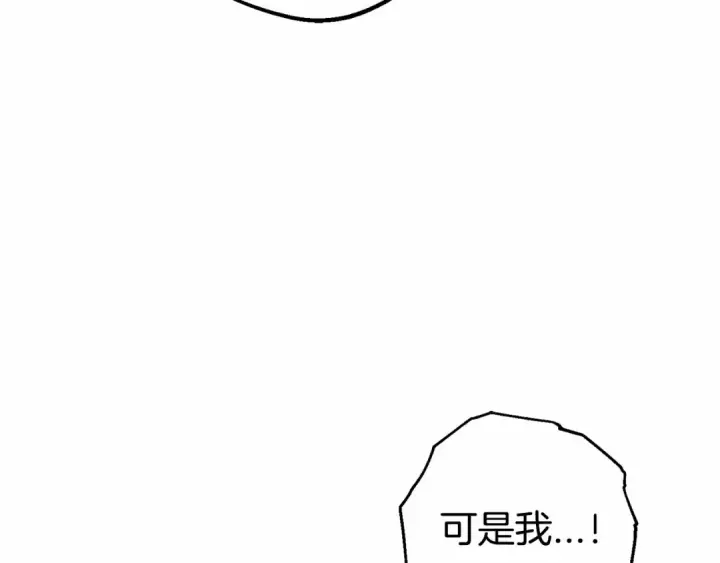 《反派少女被爱意围绕》第17话 少爷的惩罚？图119