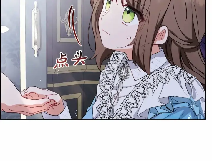 《反派少女被爱意围绕》第17话 少爷的惩罚？图123