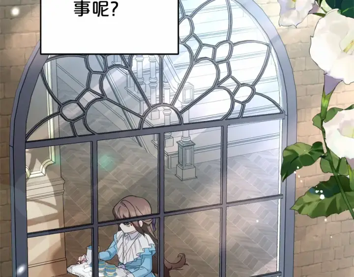《反派少女被爱意围绕》第17话 少爷的惩罚？图54