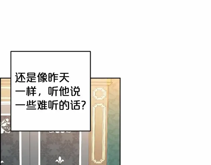 《反派少女被爱意围绕》第17话 少爷的惩罚？图57