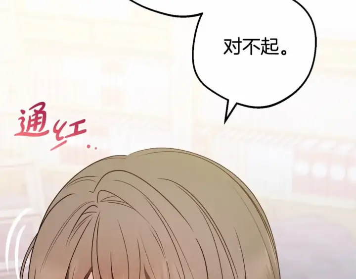 《反派少女被爱意围绕》第18话 哄睡觉？！图103