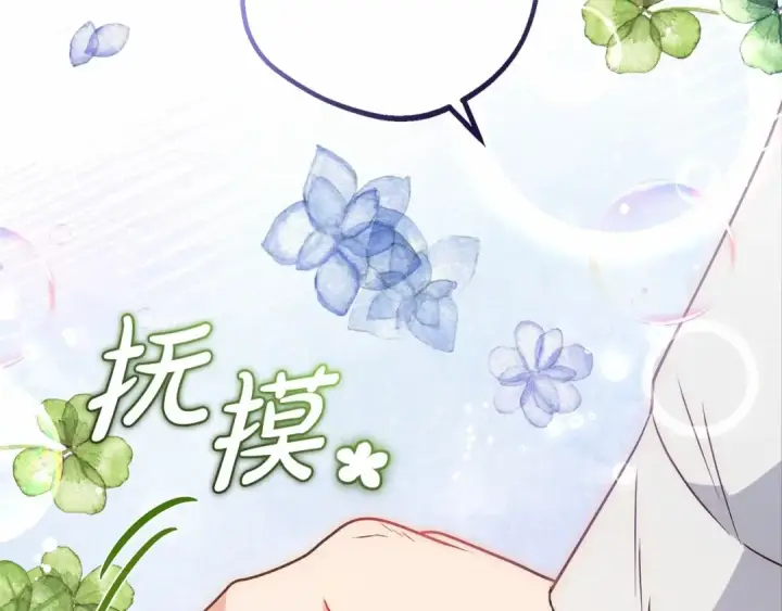 《反派少女被爱意围绕》第18话 哄睡觉？！图115