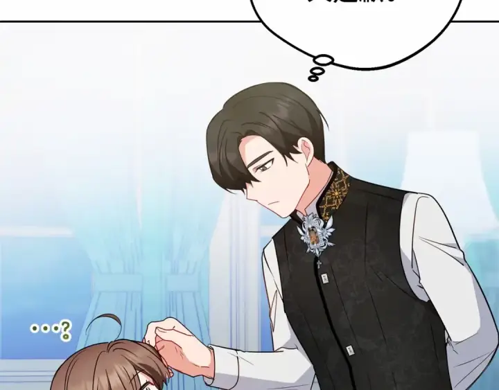 《反派少女被爱意围绕》第18话 哄睡觉？！图118