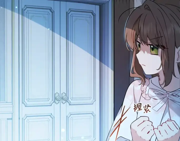 《反派少女被爱意围绕》第18话 哄睡觉？！图145