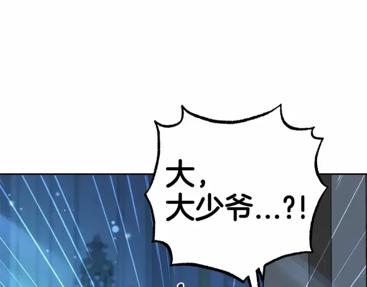 《反派少女被爱意围绕》第18话 哄睡觉？！图159