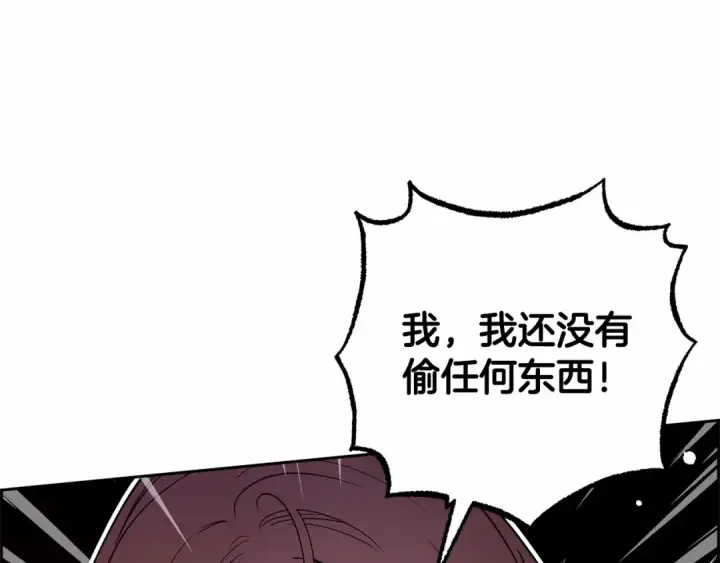 《反派少女被爱意围绕》第18话 哄睡觉？！图167