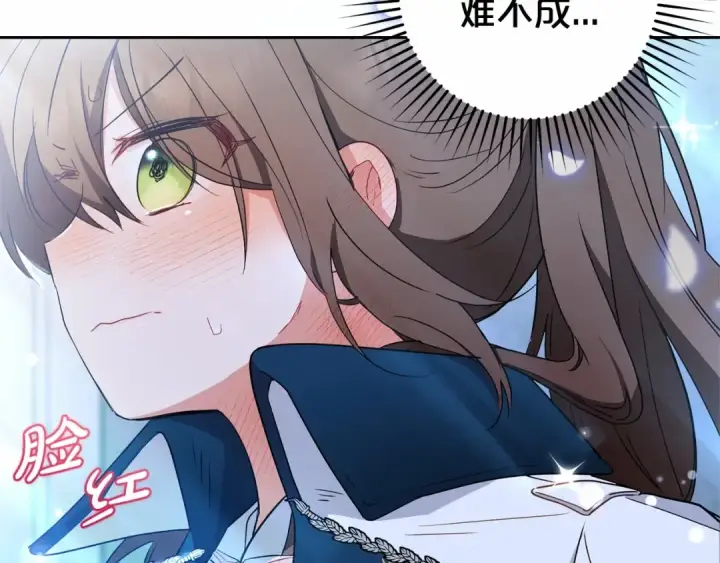 《反派少女被爱意围绕》第18话 哄睡觉？！图249