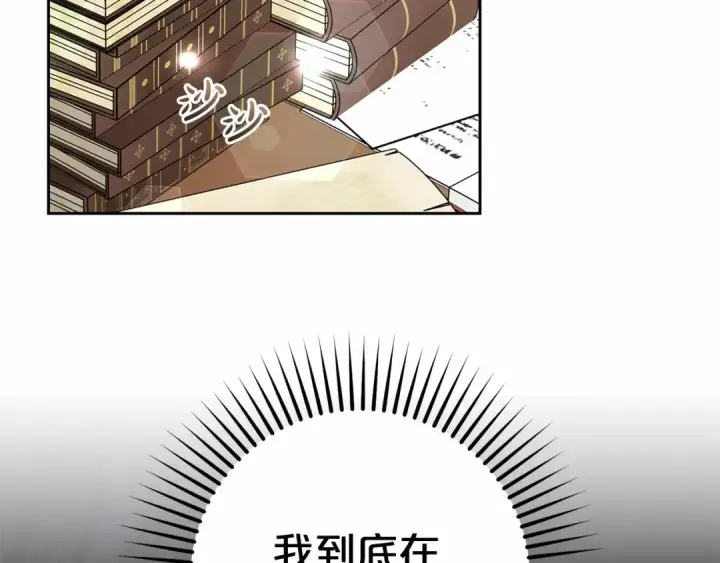 《反派少女被爱意围绕》第18话 哄睡觉？！图3