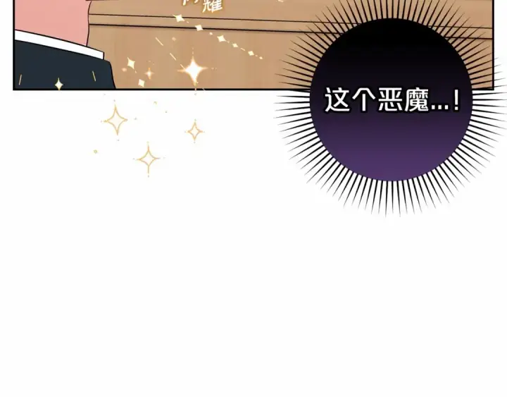 《反派少女被爱意围绕》第18话 哄睡觉？！图33