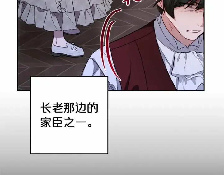 《反派少女被爱意围绕》第18话 哄睡觉？！图58