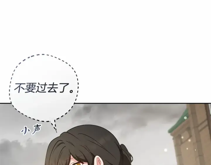 《反派少女被爱意围绕》第19话 反派少女超生气！图133