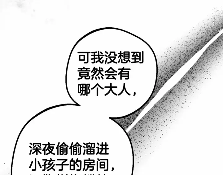 《反派少女被爱意围绕》第19话 反派少女超生气！图187