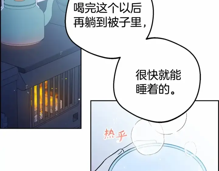 《反派少女被爱意围绕》第19话 反派少女超生气！图2
